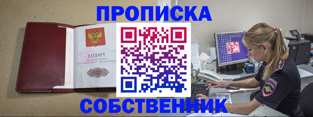 временная регистрация гарантия в Адыгейске