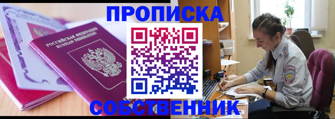 прописка паспорт в Адыгейске