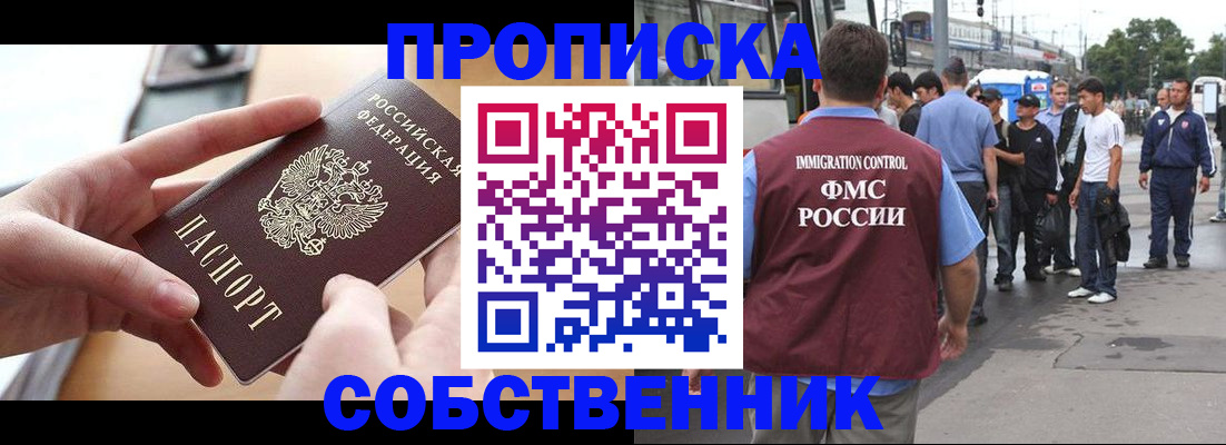 прописка ребенка в Адыгейске