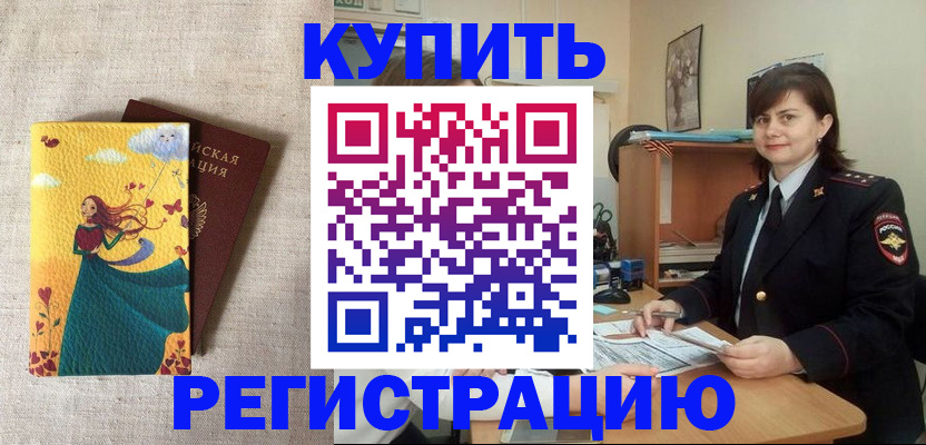 где прописаться в Адыгейске