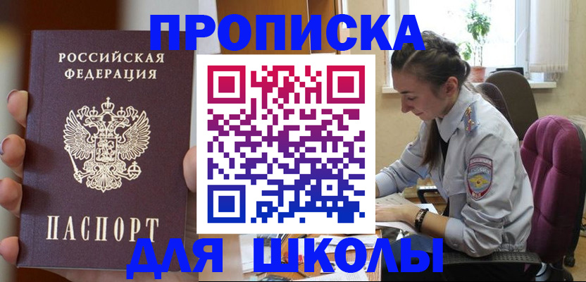 временная регистрация в Адыгейске